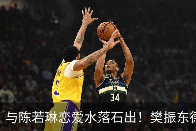 与陈若琳恋爱水落石出！樊振东德国近况曝光，难怪首谈退役及心愿