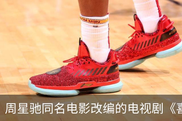 周星驰同名电影改编的电视剧《喜剧之王》定档10月6日播出，杨超越、蒋龙领衔主演，还有黄渤、于和伟、李诚儒等实力派惊喜加盟