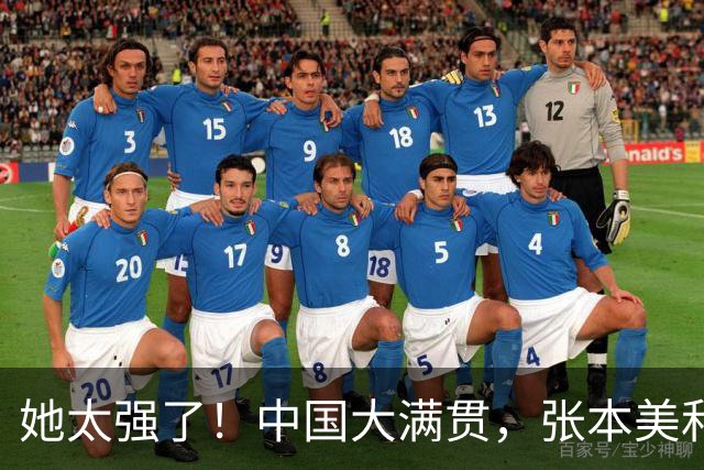 她太强了！中国大满贯，张本美和3-0横扫：1-5后大逆转，王艺迪3-2