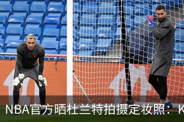 NBA官方晒杜兰特拍摄定妆照：KD已经准备好起飞 迈向第20个赛季
